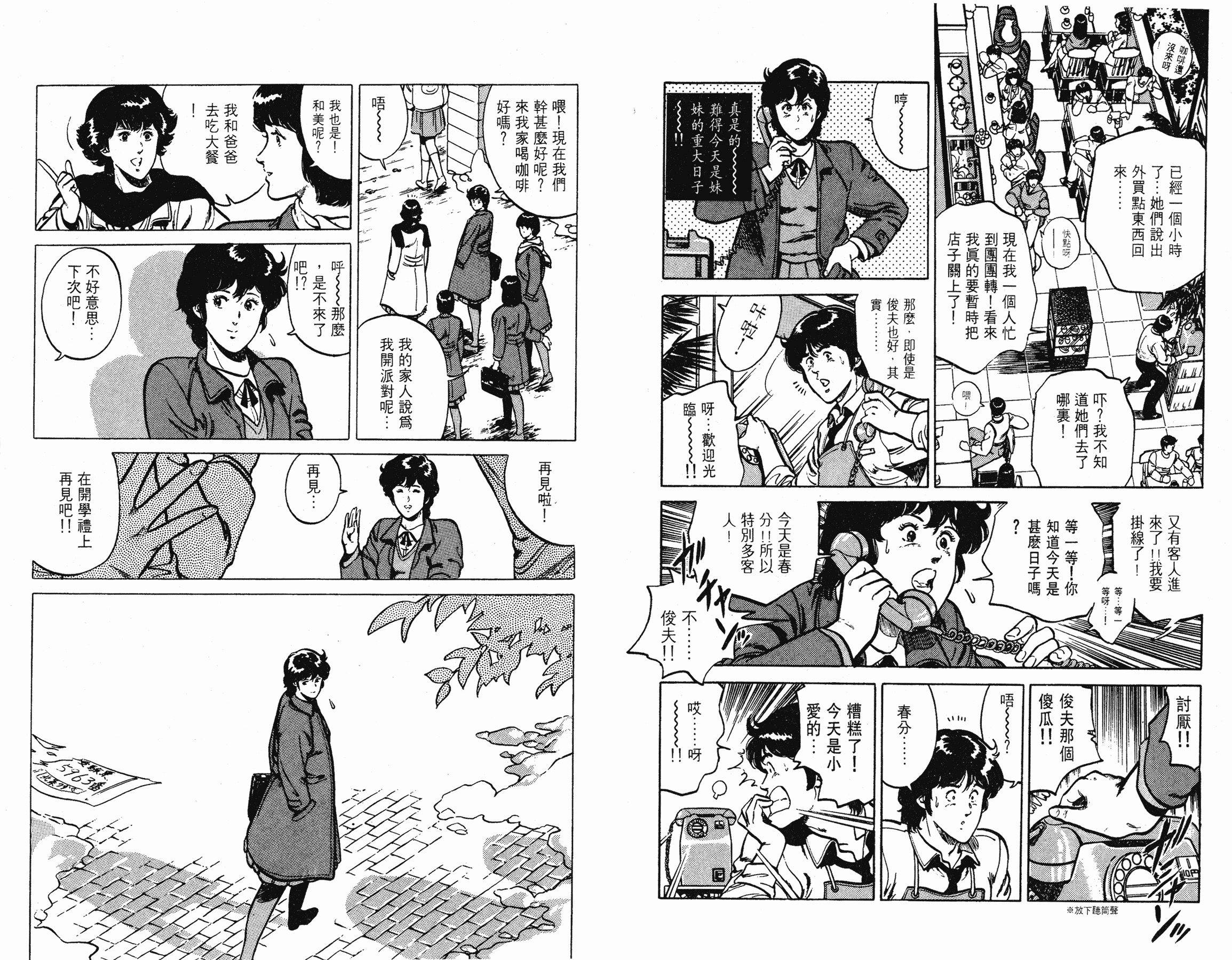 [貓之眼CAT'S.EYE][北條司][玉皇朝][C.C]Vol.1558